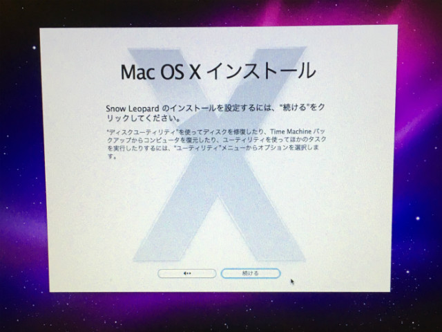 Mac Book ProにOS Xを再インストールする方法3